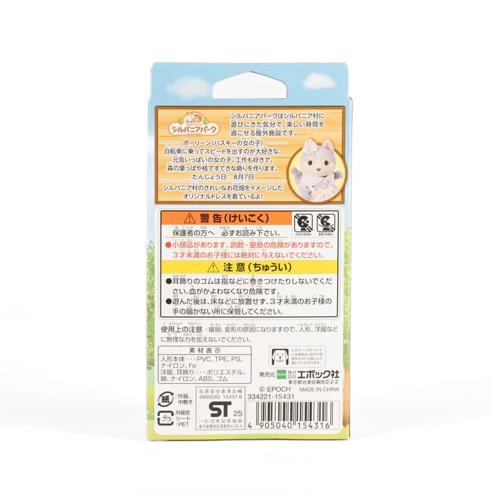 Sylvanian Families Husky Girl Park Japan Exclusive