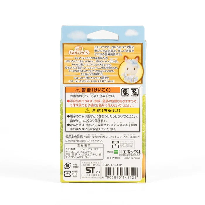 Sylvanian Families Chocolate Rabbit Girl Park Japan Original